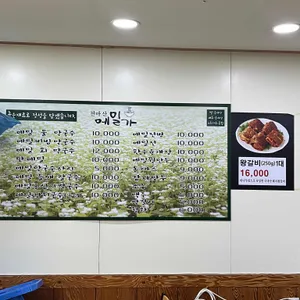 천마산메밀가 리뷰 사진