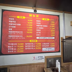 윤원뚝배기짬뽕 리뷰 사진