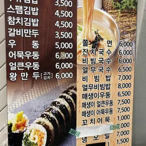 수유리우동집 리뷰 사진
