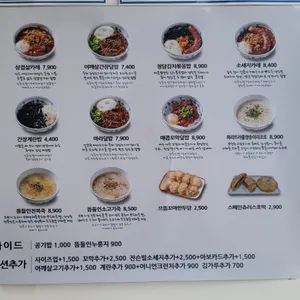 뜸들이다 리뷰 사진