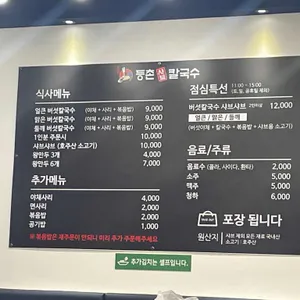 등촌샤브칼국수 리뷰 사진