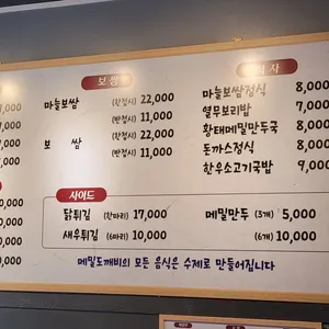 메밀도깨비 리뷰 사진