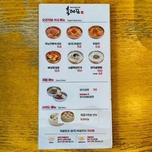 육대장 리뷰 사진