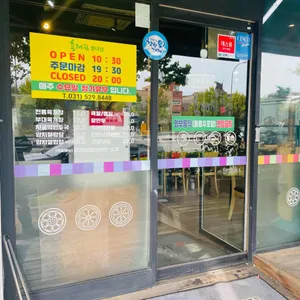육대장 리뷰 사진