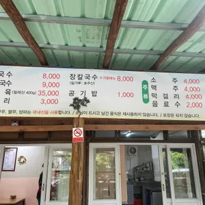 사계절막국수 리뷰 사진