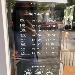 스타벅스 리저브드 리뷰 사진