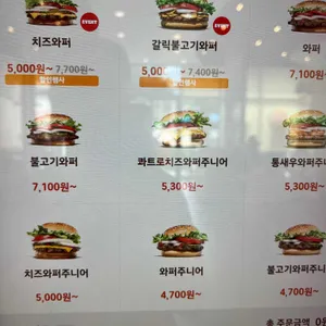 버거킹 리뷰 사진