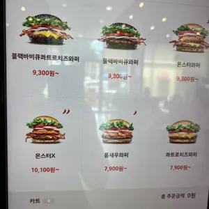 버거킹 리뷰 사진