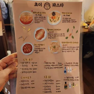 쵸이양식 리뷰 사진