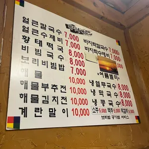 덕이네항아리수제비 리뷰 사진