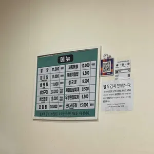 참다랑 리뷰 사진