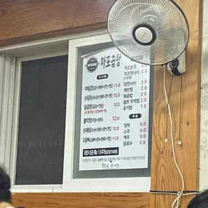 마포야채곱창 리뷰 사진