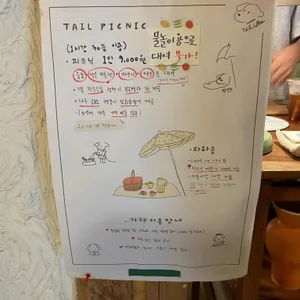 테일 리뷰 사진