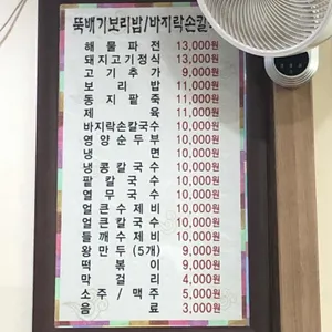 뚝배기보리밥 리뷰 사진