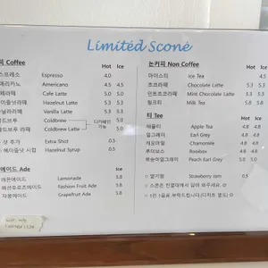 리미티드스콘 리뷰 사진