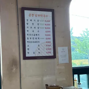 남부막국수 리뷰 사진
