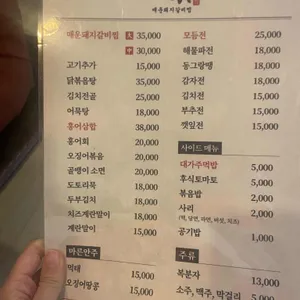 대가주점 리뷰 사진