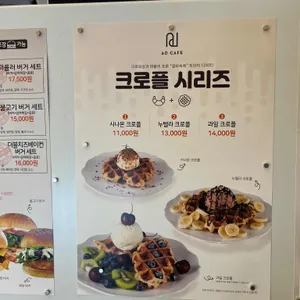 에이디카페 리뷰 사진