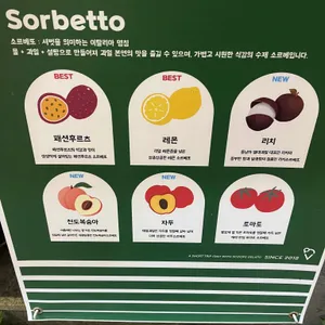 스쿱스젤라또 리뷰 사진