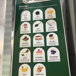 스쿱스젤라또 리뷰 사진