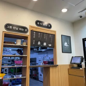육수당 리뷰 사진