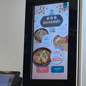 육수당 리뷰 사진