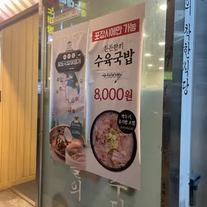 육수당 리뷰 사진