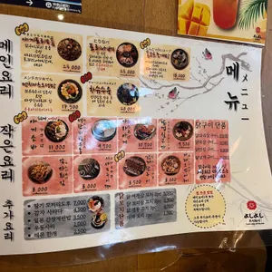 요시요시 리뷰 사진