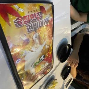 펀비어킹 리뷰 사진