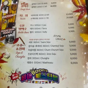 펀비어킹 리뷰 사진