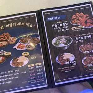 닭동가리 리뷰 사진