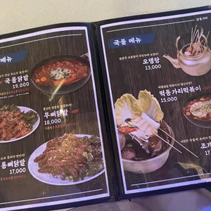 닭동가리 리뷰 사진