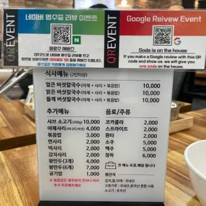 등촌샤브칼국수 리뷰 사진