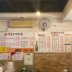 명동찌개마을 리뷰 사진