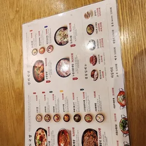 육수당 리뷰 사진