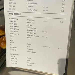 꼬스뗀뇨 리뷰 사진