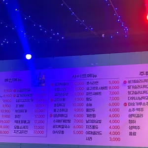 동래집 리뷰 사진