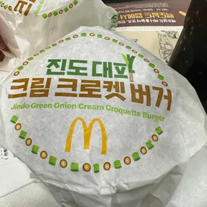 맥도날드 사진