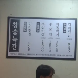 참숯늑간 리뷰 사진