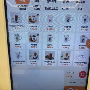 달리는커피 리뷰 사진