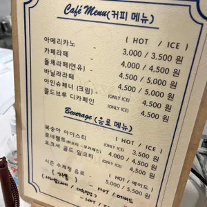 디저트 뒤 쥬르 리뷰 사진