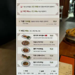 황금들밥 리뷰 사진