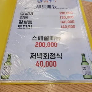 진주품은 활어 리뷰 사진