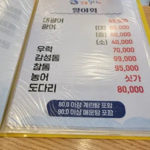 진주품은 활어 리뷰 사진