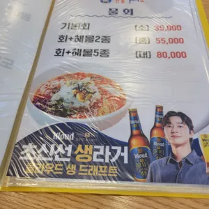 진주품은 활어 리뷰 사진