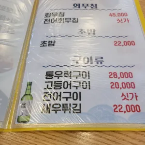 진주품은 활어 리뷰 사진