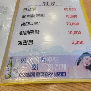 진주품은 활어 리뷰 사진