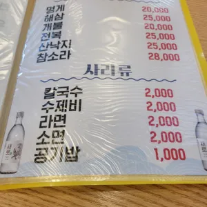 진주품은 활어 리뷰 사진