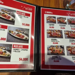 암소육회 리뷰 사진