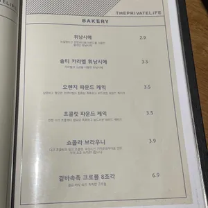 사생활 리뷰 사진